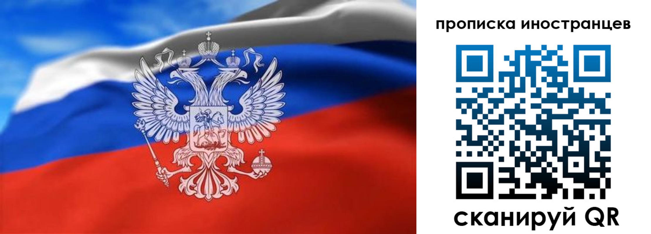 прописка паспорт в Лебедяни