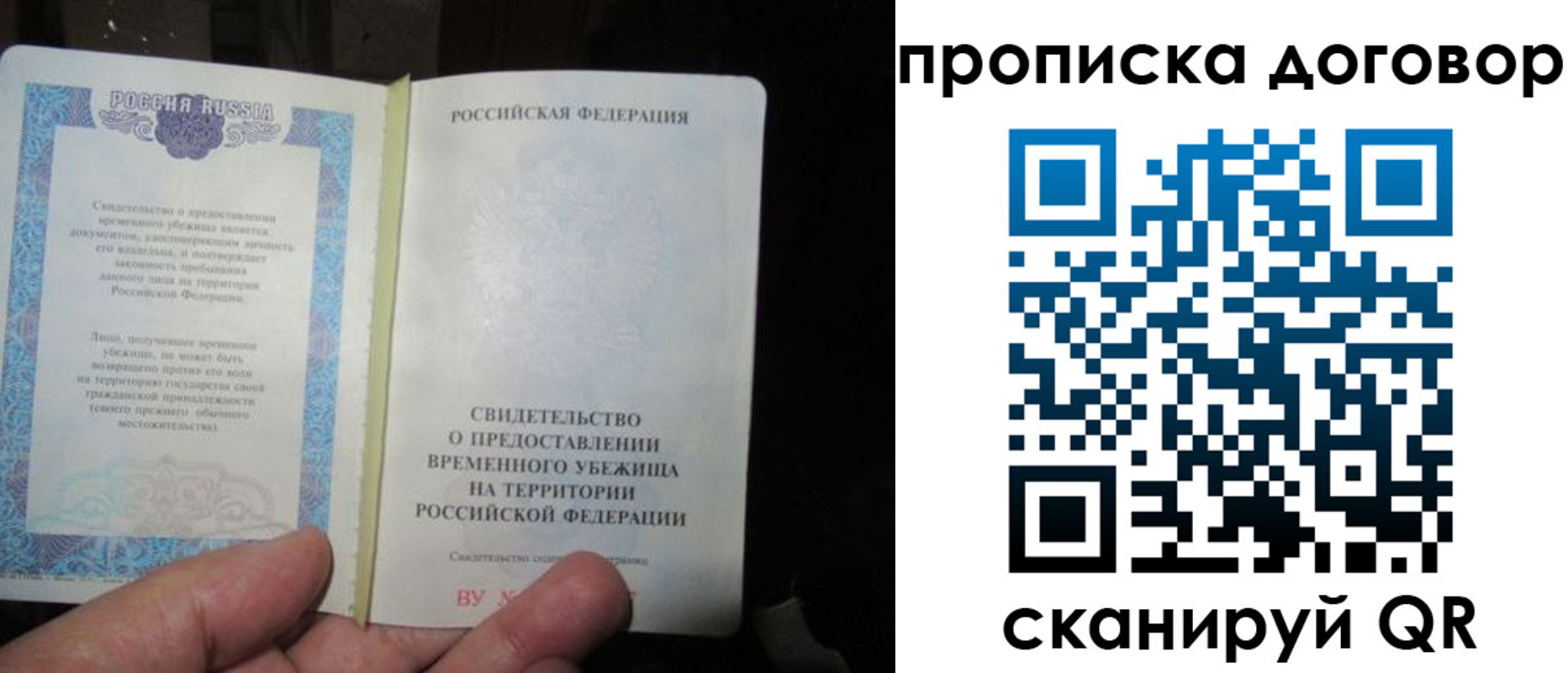 временная регистрация для школы в Лебедяни