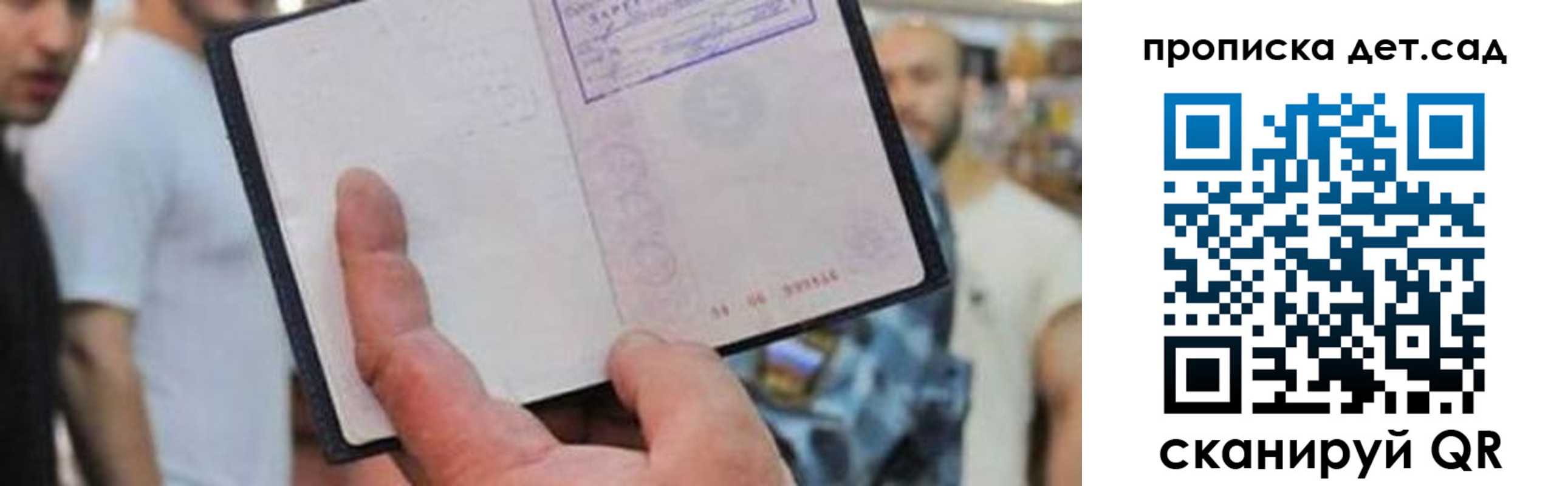прописка регистрация в Лебедяни