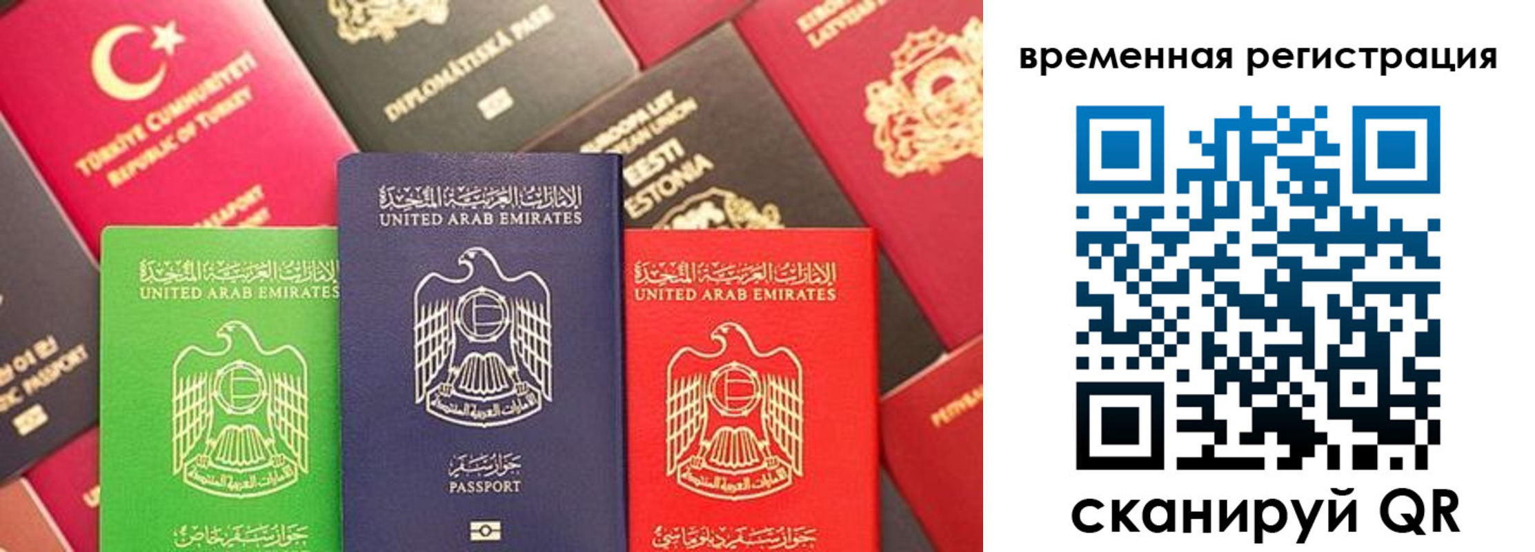 временная регистрация гарантия в Лебедяни
